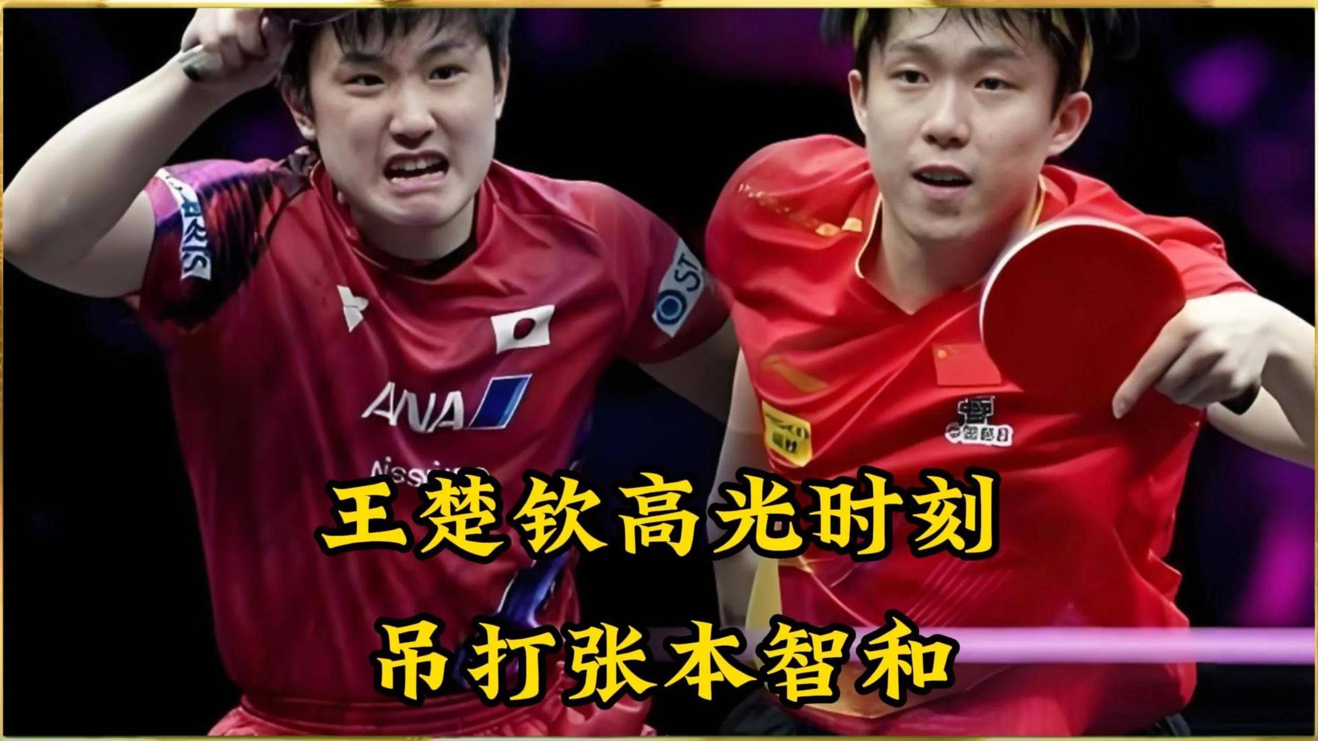 开云下载-法国乒乓球队险胜波兰乒乓球队，张本智和统治全场