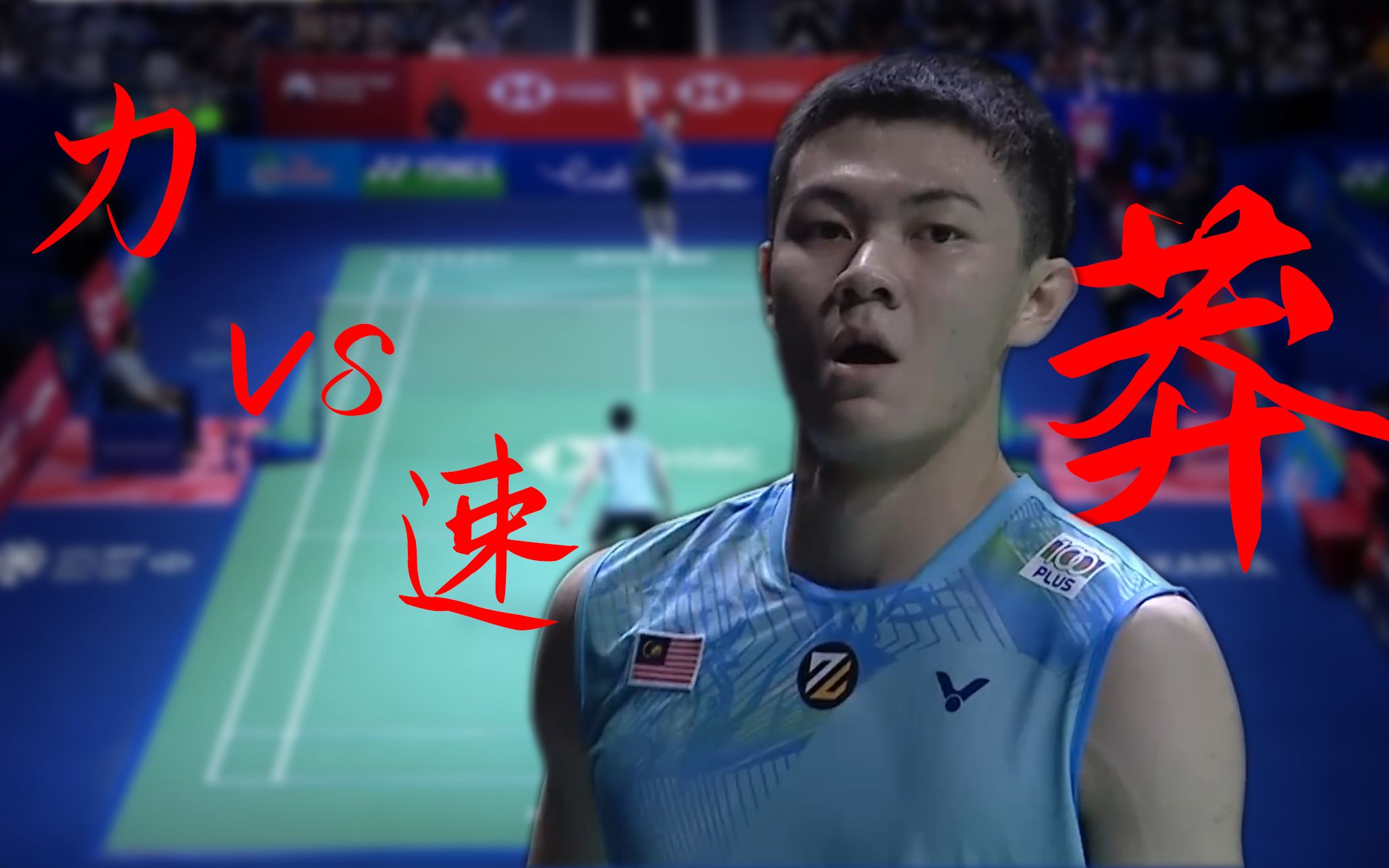 日本队逆转印尼队，李梓嘉带队取胜