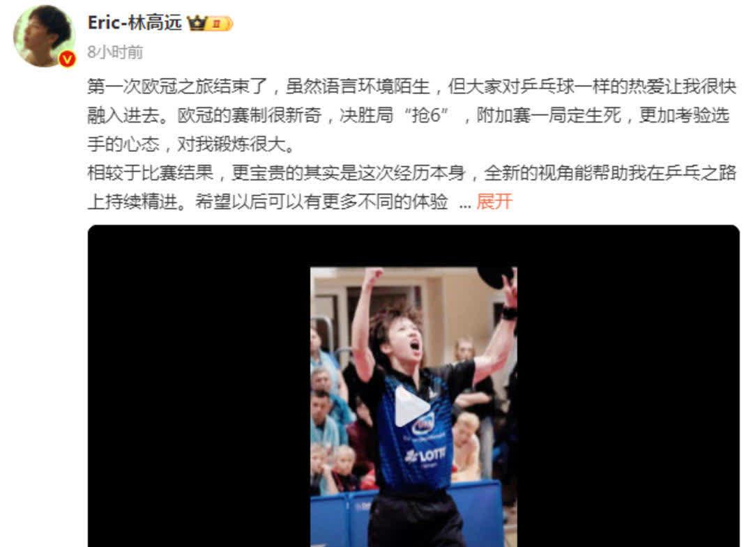 德国队险胜韩国队,林高远高光表现 德国队险胜韩国队,林高远高光表现
